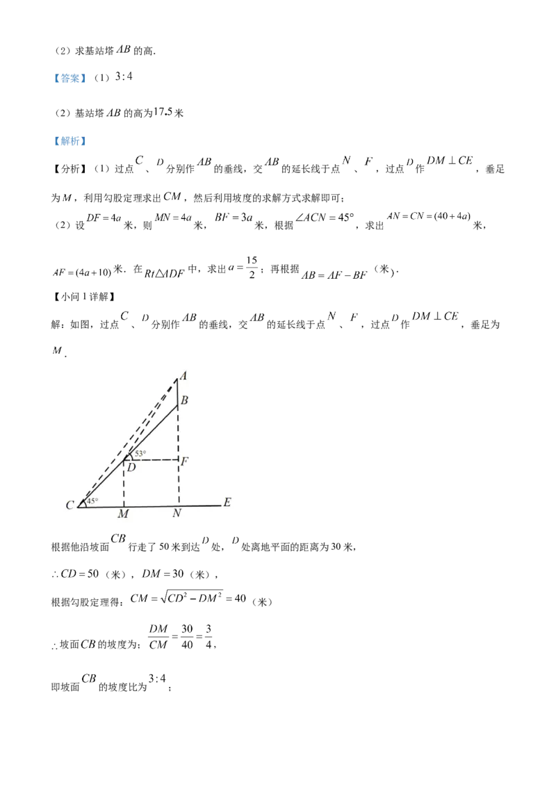 精品解析：2022年贵州省安顺市中考数学真题（解析版）_初中数学_九年级数学下册（人教版）_全国各地数学中考真题_2022年全国中考数学真题145份