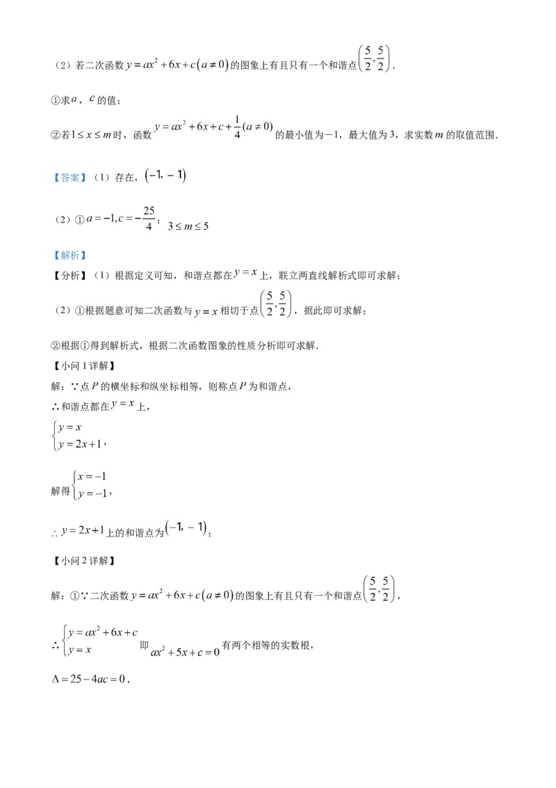 精品解析：2022年贵州省安顺市中考数学真题（解析版）_初中数学_九年级数学下册（人教版）_全国各地数学中考真题_2022年全国中考数学真题145份