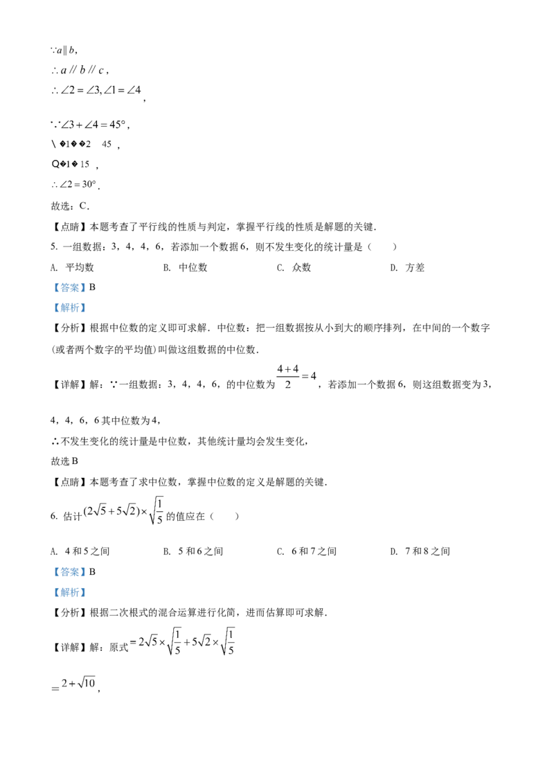 精品解析：2022年贵州省安顺市中考数学真题（解析版）_初中数学_九年级数学下册（人教版）_全国各地数学中考真题_2022年全国中考数学真题145份