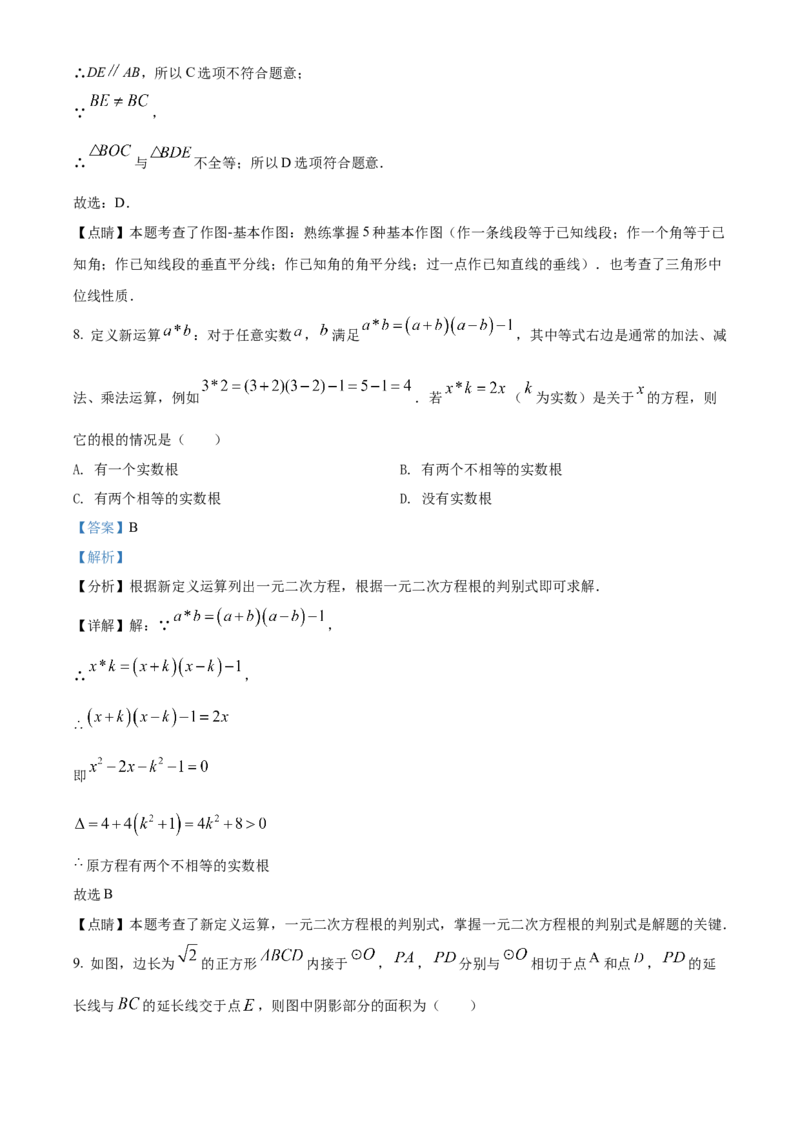 精品解析：2022年贵州省安顺市中考数学真题（解析版）_初中数学_九年级数学下册（人教版）_全国各地数学中考真题_2022年全国中考数学真题145份