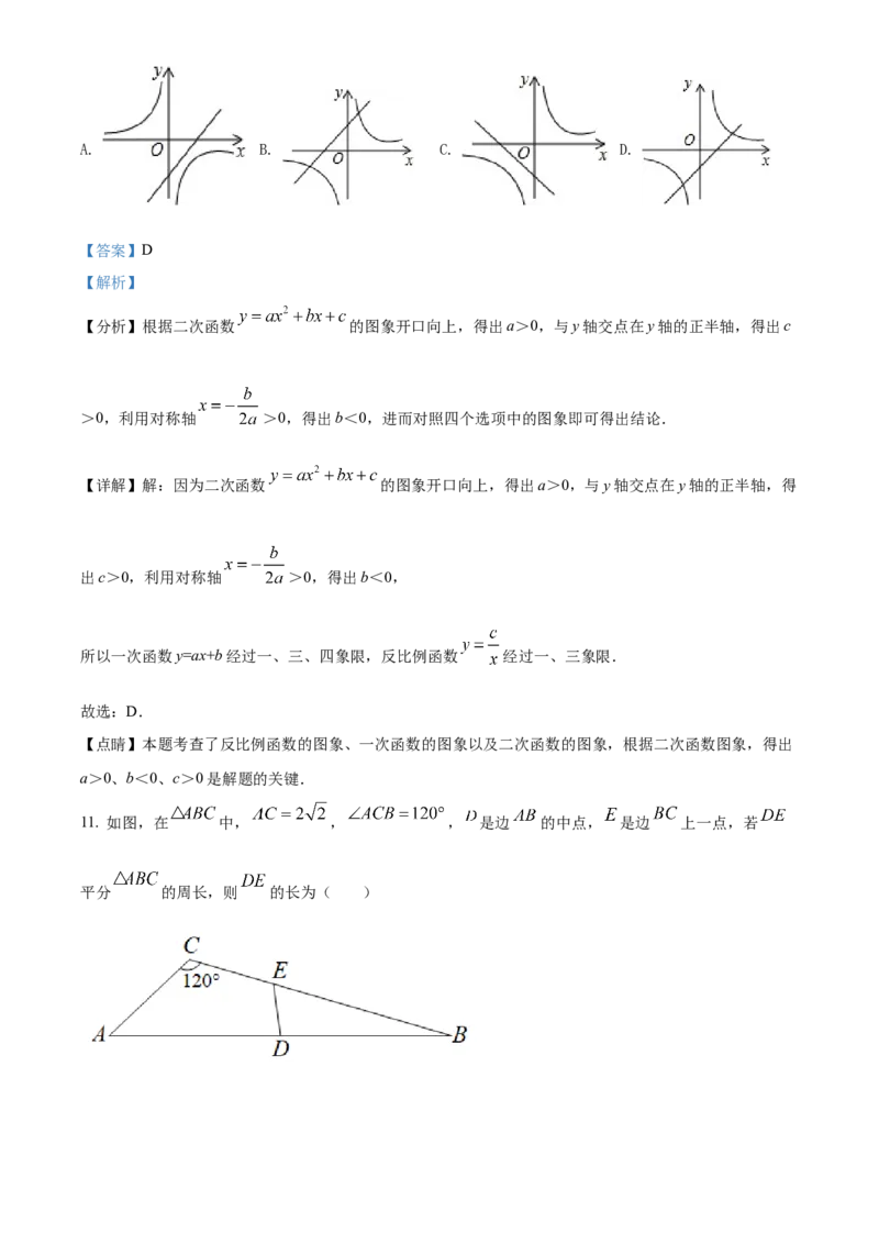 精品解析：2022年贵州省安顺市中考数学真题（解析版）_初中数学_九年级数学下册（人教版）_全国各地数学中考真题_2022年全国中考数学真题145份