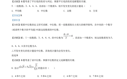 精品解析：2022年贵州省安顺市中考数学真题（解析版）_初中数学_九年级数学下册（人教版）_全国各地数学中考真题_2022年全国中考数学真题145份