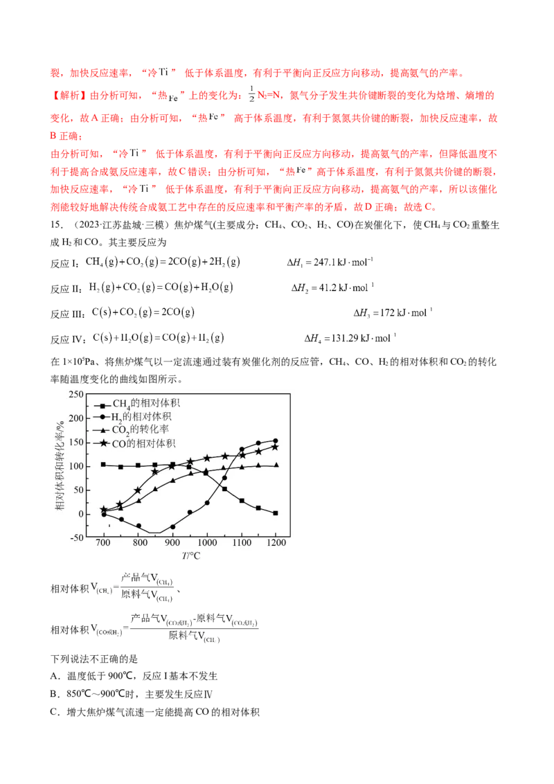考点28化学反应的方向、化学反应的调控（核心考点精讲精练）-备战2025年高考化学一轮复习考点帮（新高考通用）（解析版）_05高考化学_2025年新高考资料_一轮复习
