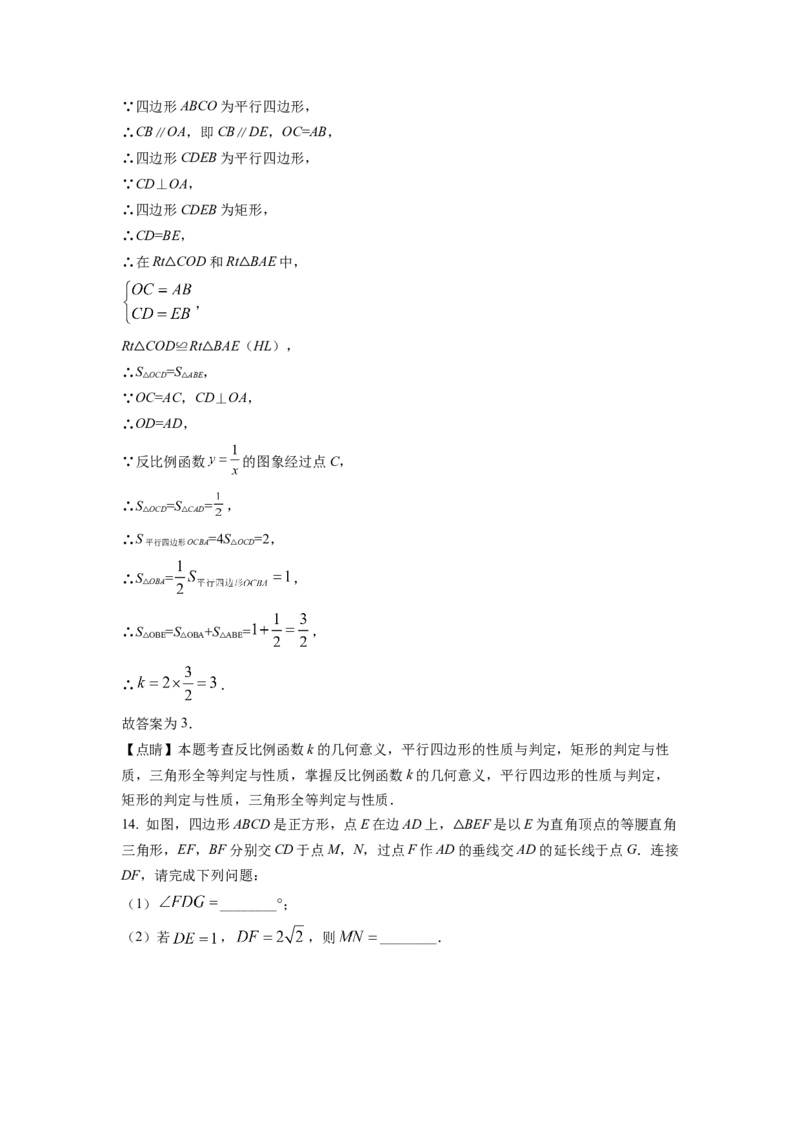 精品解析：2022年安徽省中考数学真题（解析版）_初中数学_九年级数学下册（人教版）_全国各地数学中考真题_2022年全国中考数学真题145份