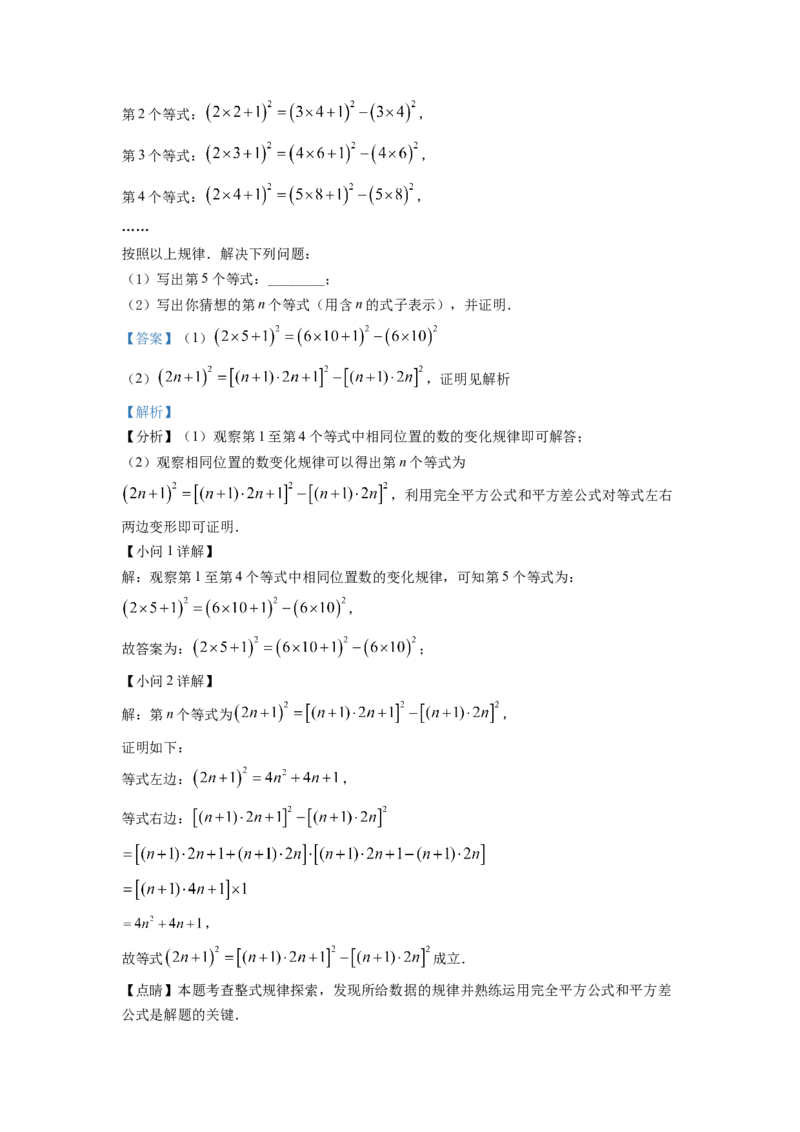 精品解析：2022年安徽省中考数学真题（解析版）_初中数学_九年级数学下册（人教版）_全国各地数学中考真题_2022年全国中考数学真题145份