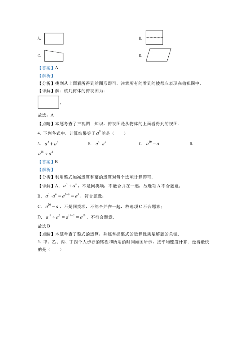 精品解析：2022年安徽省中考数学真题（解析版）_初中数学_九年级数学下册（人教版）_全国各地数学中考真题_2022年全国中考数学真题145份