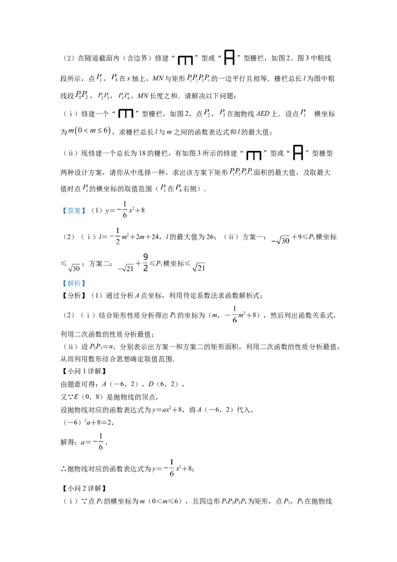 精品解析：2022年安徽省中考数学真题（解析版）_初中数学_九年级数学下册（人教版）_全国各地数学中考真题_2022年全国中考数学真题145份