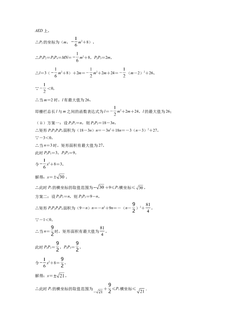 精品解析：2022年安徽省中考数学真题（解析版）_初中数学_九年级数学下册（人教版）_全国各地数学中考真题_2022年全国中考数学真题145份