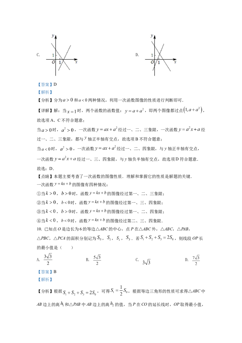 精品解析：2022年安徽省中考数学真题（解析版）_初中数学_九年级数学下册（人教版）_全国各地数学中考真题_2022年全国中考数学真题145份