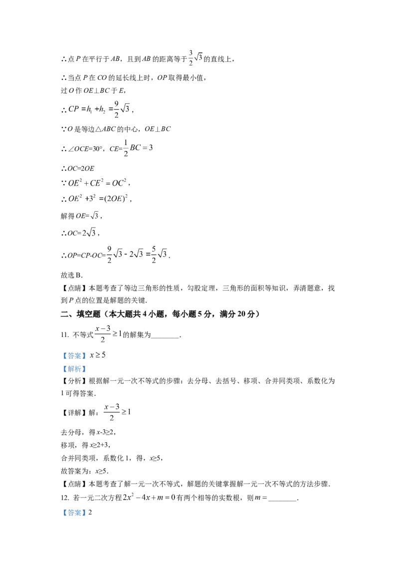 精品解析：2022年安徽省中考数学真题（解析版）_初中数学_九年级数学下册（人教版）_全国各地数学中考真题_2022年全国中考数学真题145份