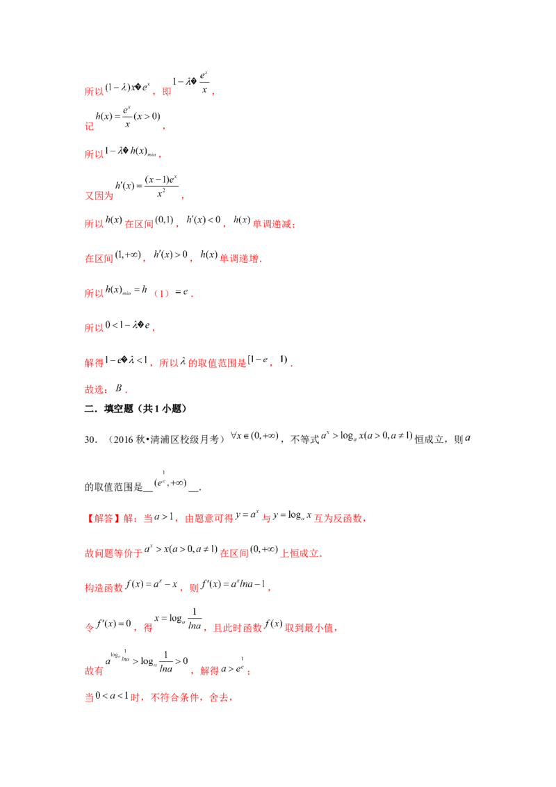 重难点突破03同构（解析版）_2.2025数学总复习_2024年新高考资料_3.2024专项复习_更新中2024年新高考数学一轮复习之题型归纳与重难专题突破提升（新高考专用）_第三章导数及其应用