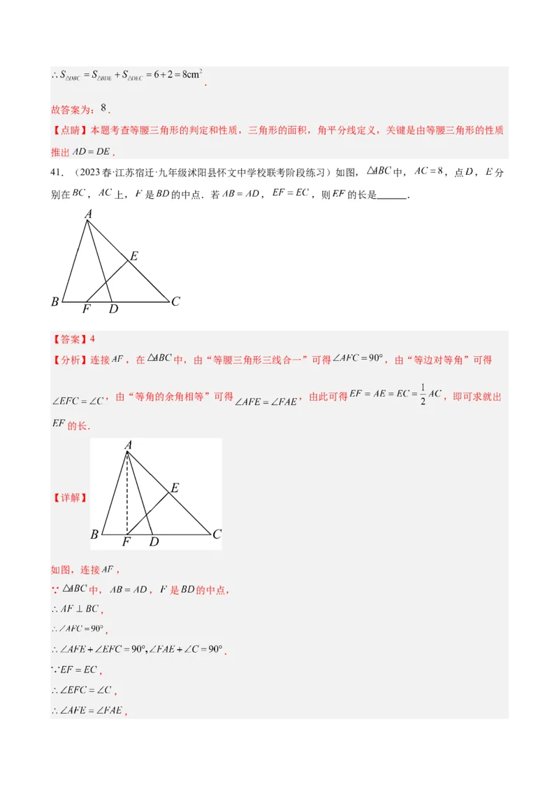 第十三章轴对称易错必考71题（11个考点）专练（教师版）_初中数学_八年级数学上册（人教版）_重难点专题提升-V7_2024版