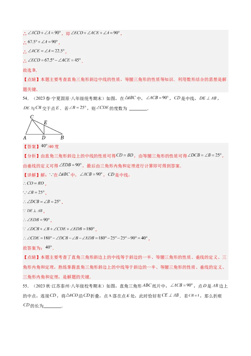 第十三章轴对称易错必考71题（11个考点）专练（教师版）_初中数学_八年级数学上册（人教版）_重难点专题提升-V7_2024版