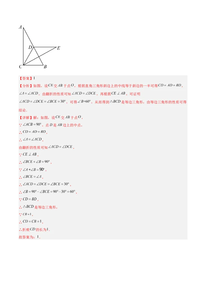 第十三章轴对称易错必考71题（11个考点）专练（教师版）_初中数学_八年级数学上册（人教版）_重难点专题提升-V7_2024版