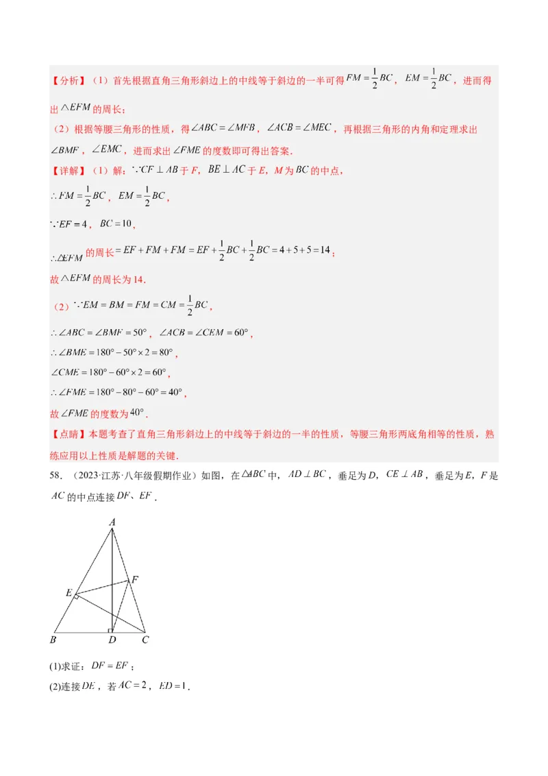 第十三章轴对称易错必考71题（11个考点）专练（教师版）_初中数学_八年级数学上册（人教版）_重难点专题提升-V7_2024版