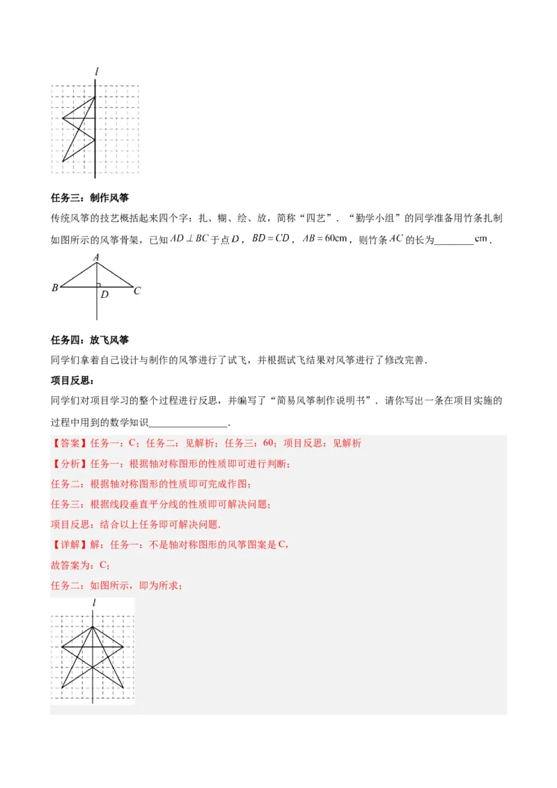 第十三章轴对称易错必考71题（11个考点）专练（教师版）_初中数学_八年级数学上册（人教版）_重难点专题提升-V7_2024版
