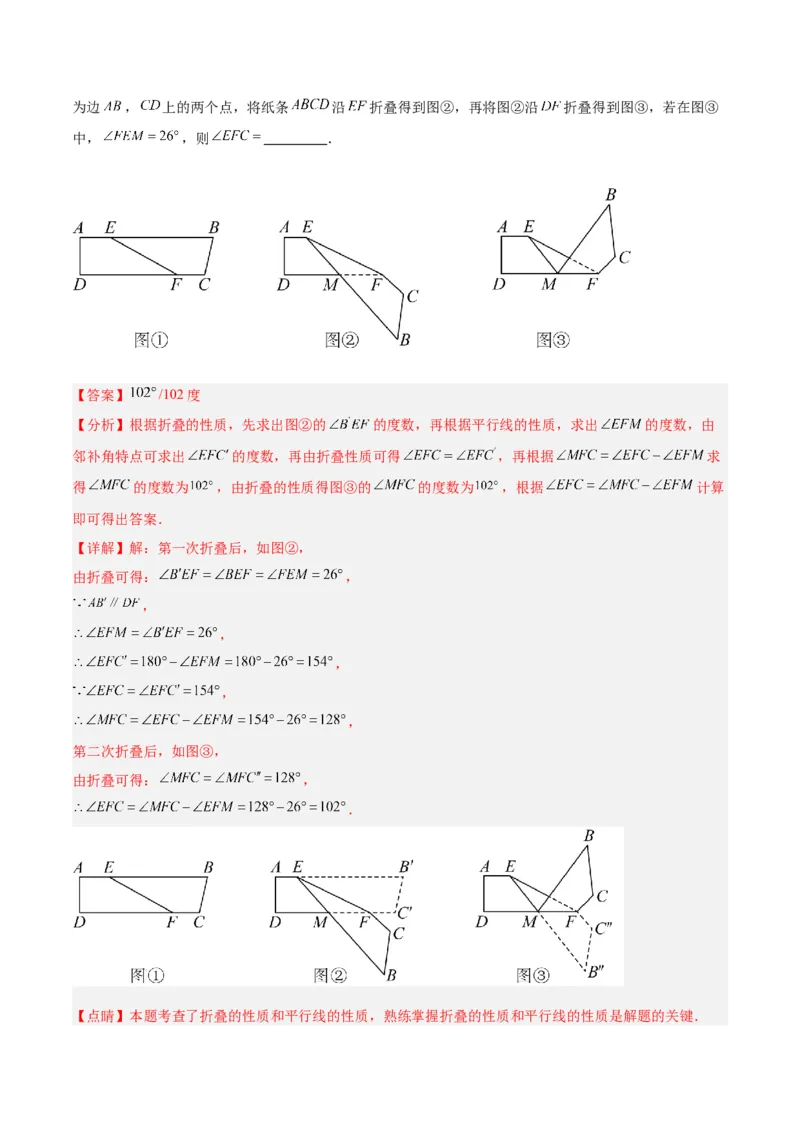 第十三章轴对称易错必考71题（11个考点）专练（教师版）_初中数学_八年级数学上册（人教版）_重难点专题提升-V7_2024版
