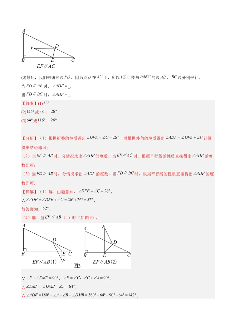 第十三章轴对称易错必考71题（11个考点）专练（教师版）_初中数学_八年级数学上册（人教版）_重难点专题提升-V7_2024版