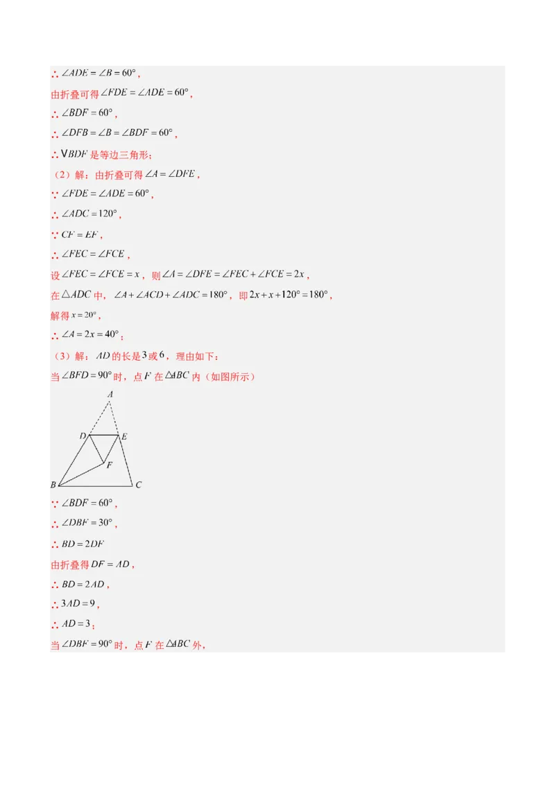 第十三章轴对称易错必考71题（11个考点）专练（教师版）_初中数学_八年级数学上册（人教版）_重难点专题提升-V7_2024版