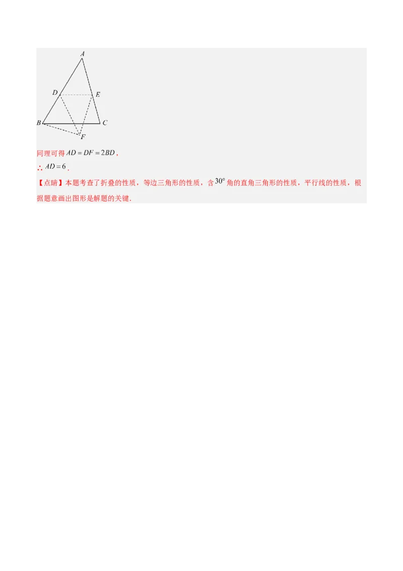 第十三章轴对称易错必考71题（11个考点）专练（教师版）_初中数学_八年级数学上册（人教版）_重难点专题提升-V7_2024版