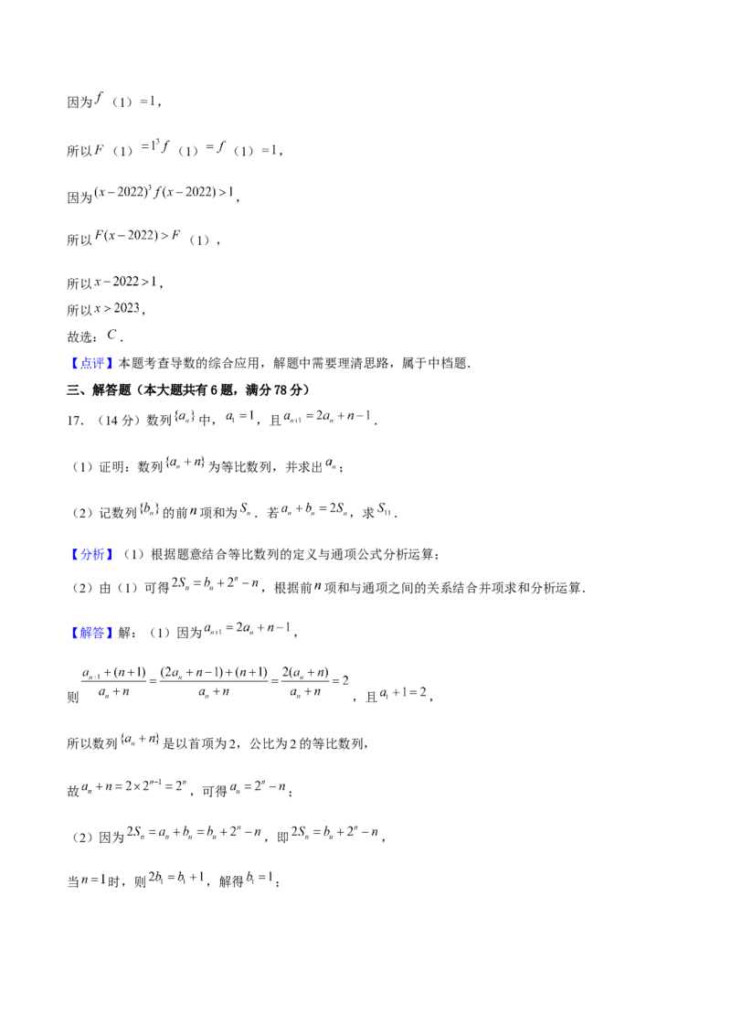 黄金卷06-赢在高考&middot;黄金8卷备战2024年高考数学模拟卷（上海高考专用）（解析版）_2.2025数学总复习_2024年新高考资料_4.2024高考模拟预测试卷