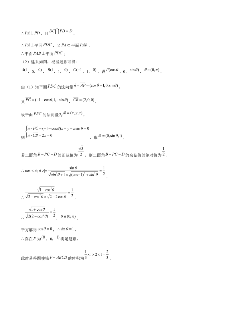 黄金卷06-赢在高考&middot;黄金8卷备战2024年高考数学模拟卷（上海高考专用）（解析版）_2.2025数学总复习_2024年新高考资料_4.2024高考模拟预测试卷