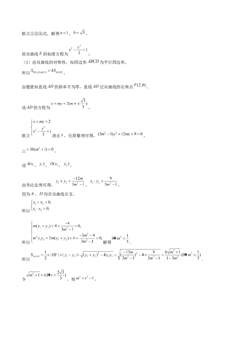 黄金卷06-赢在高考&middot;黄金8卷备战2024年高考数学模拟卷（上海高考专用）（解析版）_2.2025数学总复习_2024年新高考资料_4.2024高考模拟预测试卷