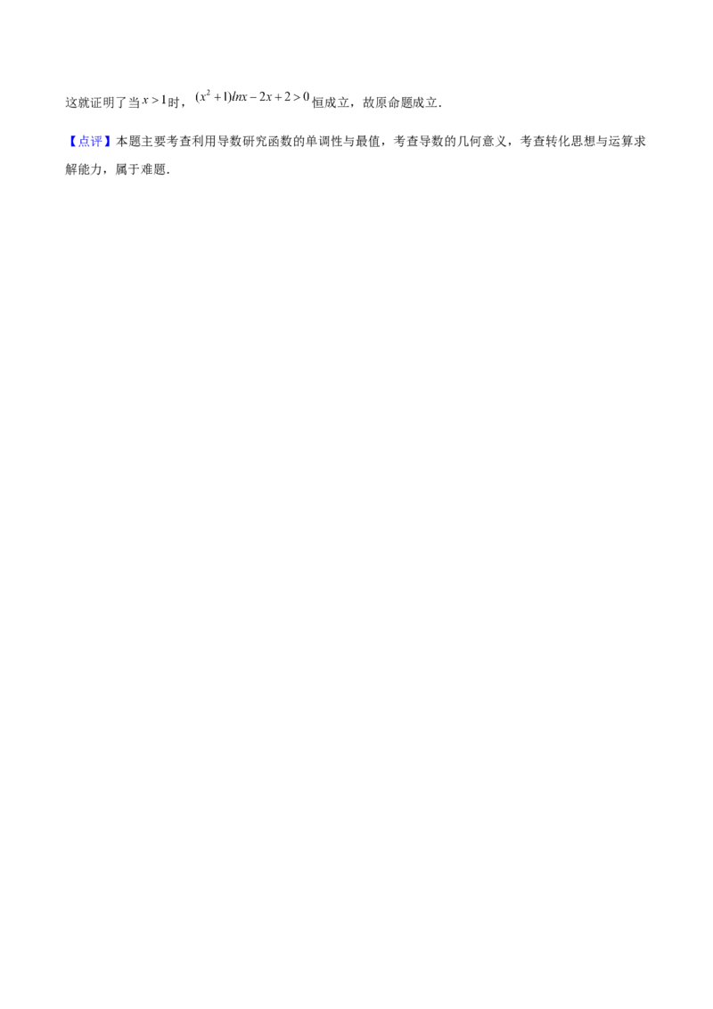 黄金卷06-赢在高考&middot;黄金8卷备战2024年高考数学模拟卷（上海高考专用）（解析版）_2.2025数学总复习_2024年新高考资料_4.2024高考模拟预测试卷