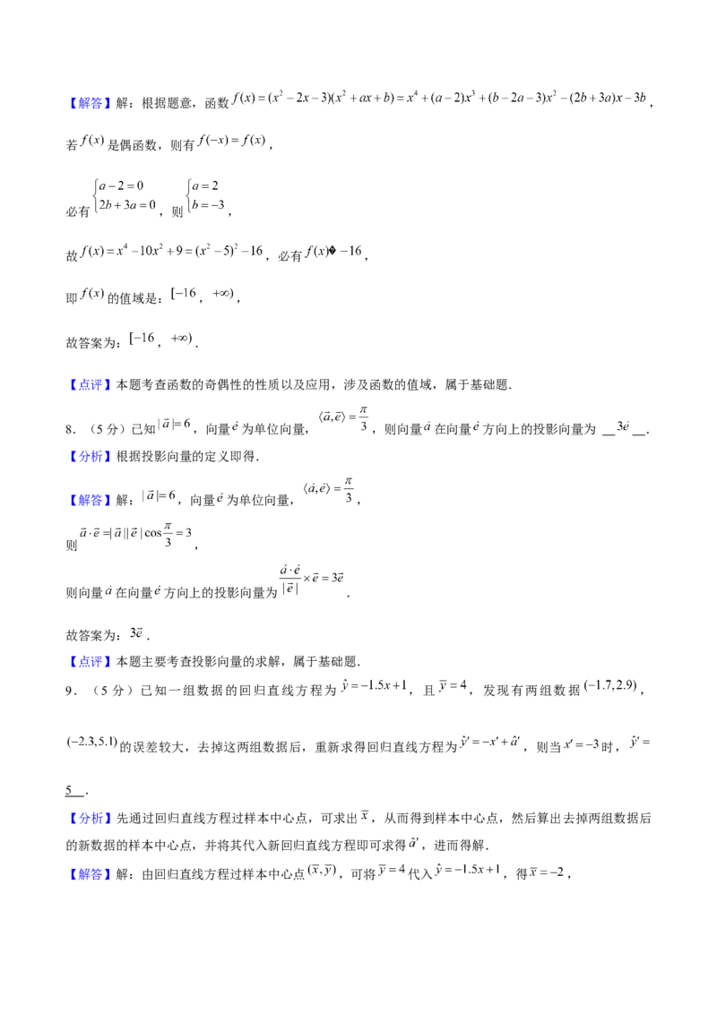 黄金卷06-赢在高考&middot;黄金8卷备战2024年高考数学模拟卷（上海高考专用）（解析版）_2.2025数学总复习_2024年新高考资料_4.2024高考模拟预测试卷