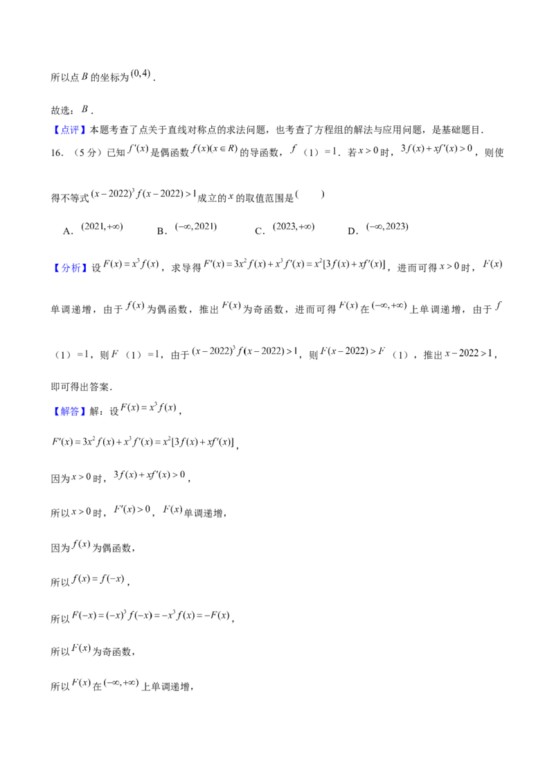 黄金卷06-赢在高考&middot;黄金8卷备战2024年高考数学模拟卷（上海高考专用）（解析版）_2.2025数学总复习_2024年新高考资料_4.2024高考模拟预测试卷