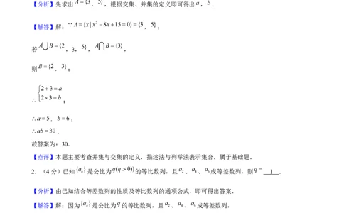 黄金卷06-赢在高考&middot;黄金8卷备战2024年高考数学模拟卷（上海高考专用）（解析版）_2.2025数学总复习_2024年新高考资料_4.2024高考模拟预测试卷