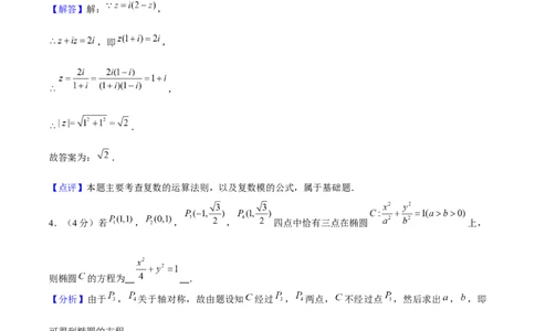 黄金卷06-赢在高考&middot;黄金8卷备战2024年高考数学模拟卷（上海高考专用）（解析版）_2.2025数学总复习_2024年新高考资料_4.2024高考模拟预测试卷