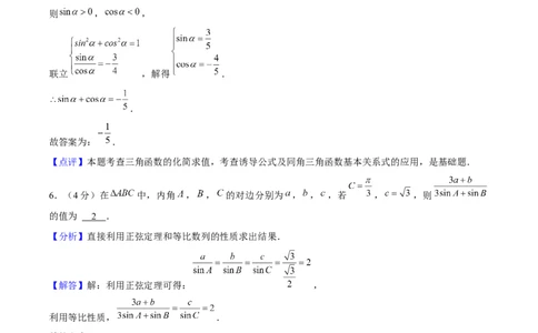 黄金卷06-赢在高考&middot;黄金8卷备战2024年高考数学模拟卷（上海高考专用）（解析版）_2.2025数学总复习_2024年新高考资料_4.2024高考模拟预测试卷
