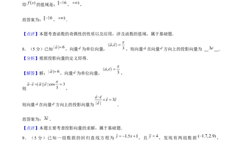 黄金卷06-赢在高考&middot;黄金8卷备战2024年高考数学模拟卷（上海高考专用）（解析版）_2.2025数学总复习_2024年新高考资料_4.2024高考模拟预测试卷