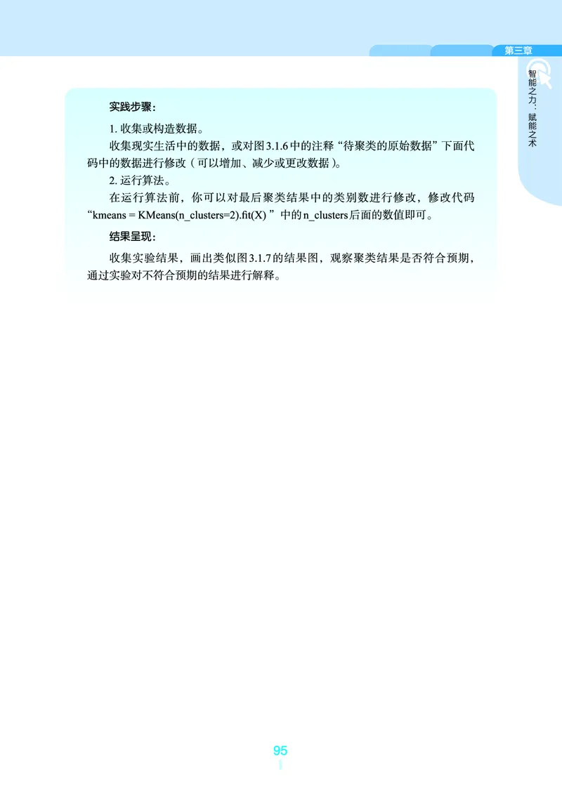 普通高中教科书&middot;信息技术选择性必修4人工智能初步(1)_高中全套电子教材及答案。_01高中电子教材全套_信息技术_浙教版_高中年级_选择性必修4人工智能初步