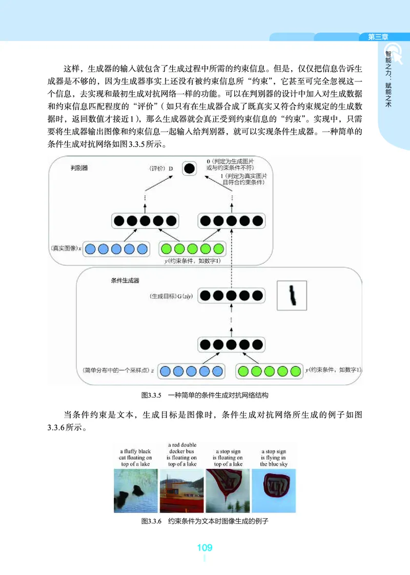 普通高中教科书&middot;信息技术选择性必修4人工智能初步(1)_高中全套电子教材及答案。_01高中电子教材全套_信息技术_浙教版_高中年级_选择性必修4人工智能初步