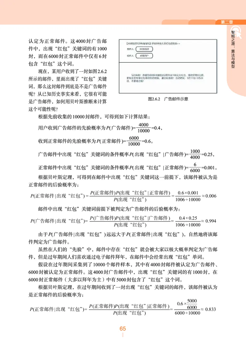 普通高中教科书&middot;信息技术选择性必修4人工智能初步(1)_高中全套电子教材及答案。_01高中电子教材全套_信息技术_浙教版_高中年级_选择性必修4人工智能初步
