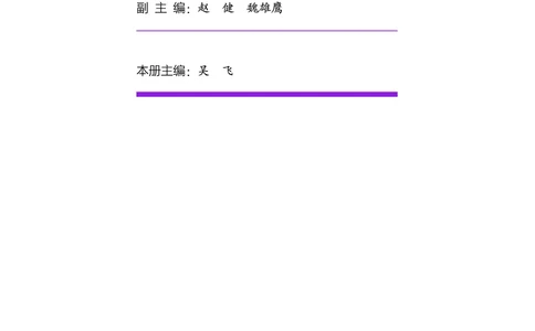 普通高中教科书&middot;信息技术选择性必修4人工智能初步(1)_高中全套电子教材及答案。_01高中电子教材全套_信息技术_浙教版_高中年级_选择性必修4人工智能初步