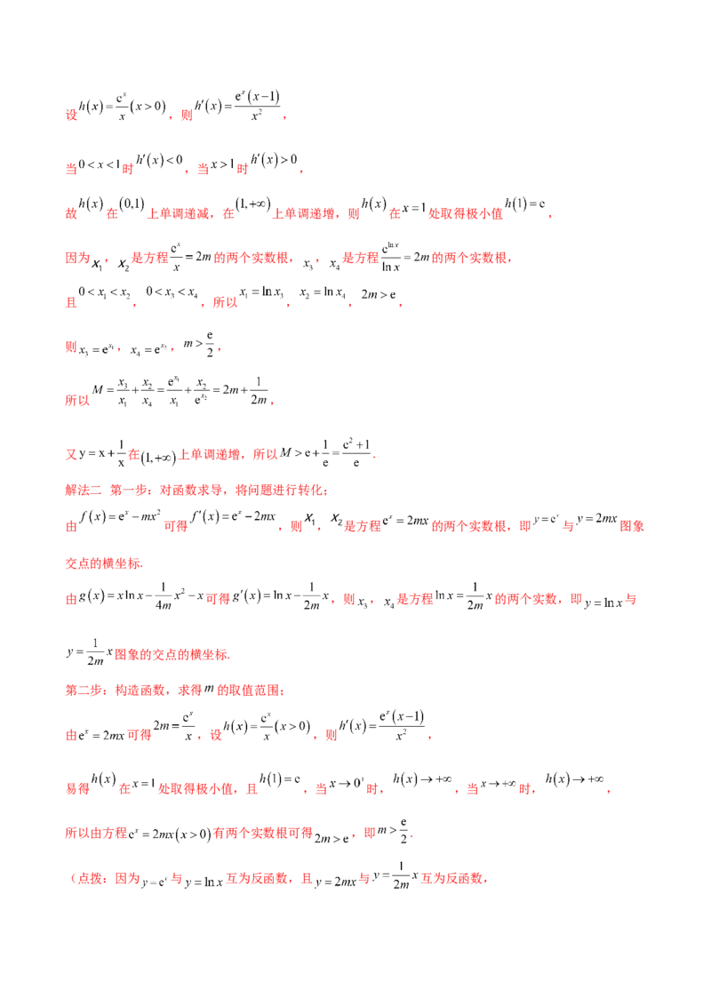 黄金卷03（理科）（解析版）-赢在高考&middot;黄金8卷备战2024年高考数学模拟卷（全国卷专用）_2.2025数学总复习_2024年新高考资料_4.2024高考模拟预测试卷