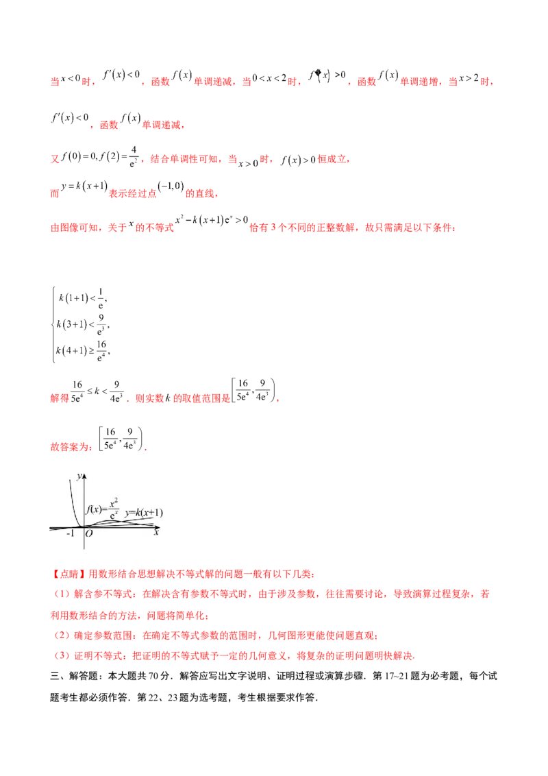黄金卷03（理科）（解析版）-赢在高考&middot;黄金8卷备战2024年高考数学模拟卷（全国卷专用）_2.2025数学总复习_2024年新高考资料_4.2024高考模拟预测试卷