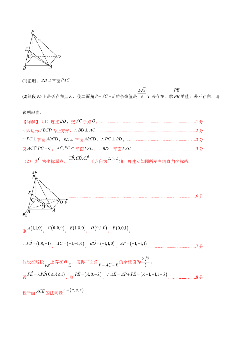 黄金卷03（理科）（解析版）-赢在高考&middot;黄金8卷备战2024年高考数学模拟卷（全国卷专用）_2.2025数学总复习_2024年新高考资料_4.2024高考模拟预测试卷