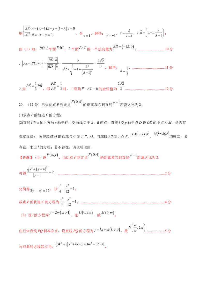 黄金卷03（理科）（解析版）-赢在高考&middot;黄金8卷备战2024年高考数学模拟卷（全国卷专用）_2.2025数学总复习_2024年新高考资料_4.2024高考模拟预测试卷