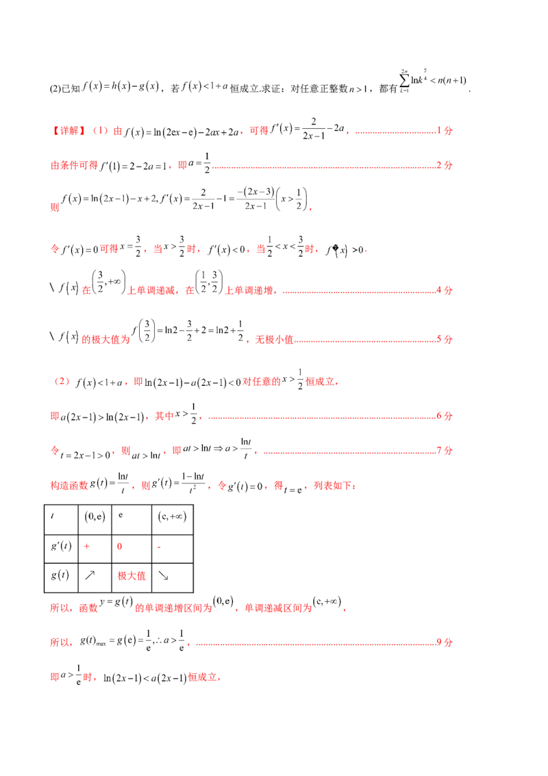 黄金卷03（理科）（解析版）-赢在高考&middot;黄金8卷备战2024年高考数学模拟卷（全国卷专用）_2.2025数学总复习_2024年新高考资料_4.2024高考模拟预测试卷