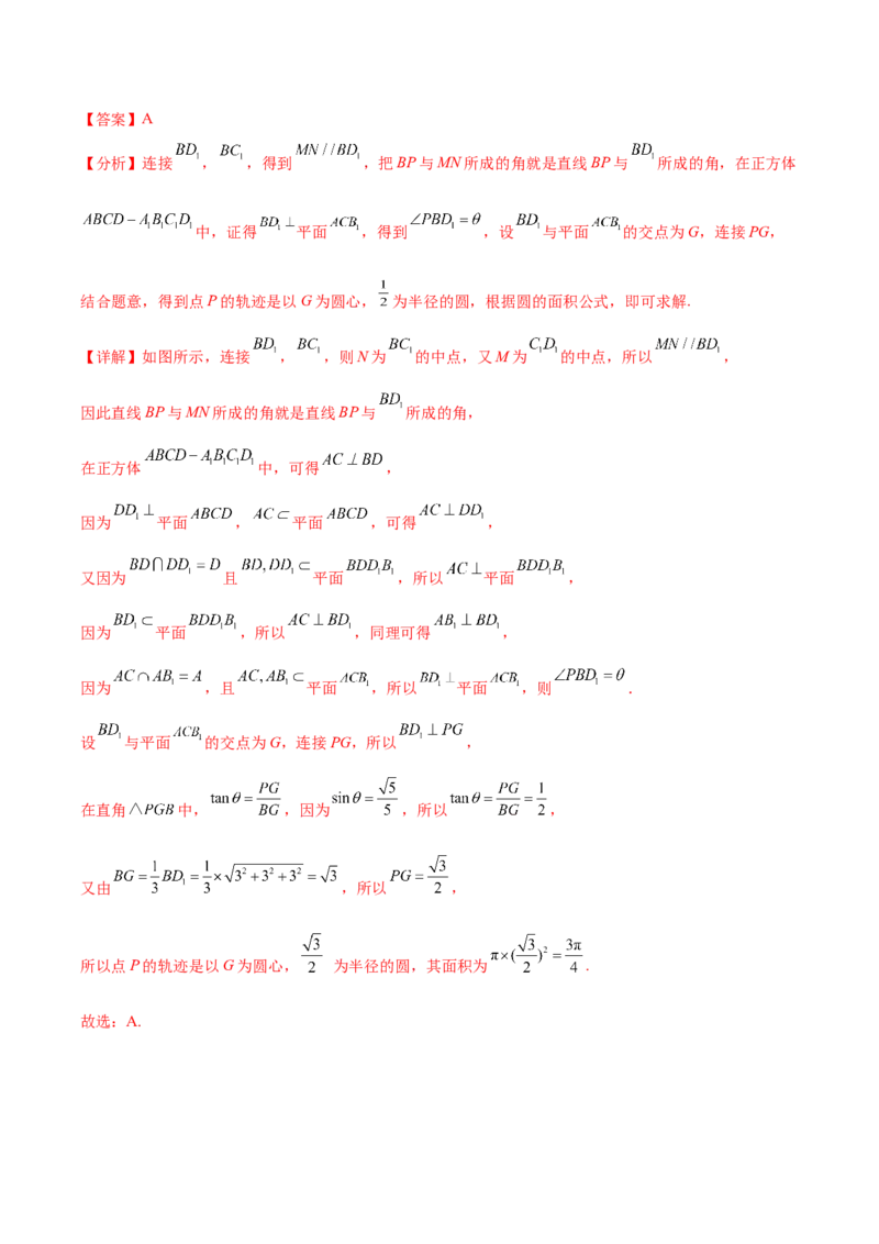 黄金卷03（理科）（解析版）-赢在高考&middot;黄金8卷备战2024年高考数学模拟卷（全国卷专用）_2.2025数学总复习_2024年新高考资料_4.2024高考模拟预测试卷