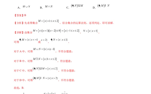 黄金卷03（理科）（解析版）-赢在高考&middot;黄金8卷备战2024年高考数学模拟卷（全国卷专用）_2.2025数学总复习_2024年新高考资料_4.2024高考模拟预测试卷