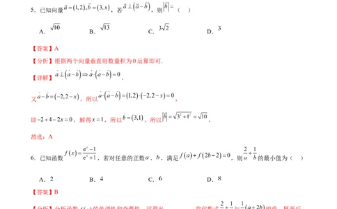 黄金卷03（理科）（解析版）-赢在高考&middot;黄金8卷备战2024年高考数学模拟卷（全国卷专用）_2.2025数学总复习_2024年新高考资料_4.2024高考模拟预测试卷