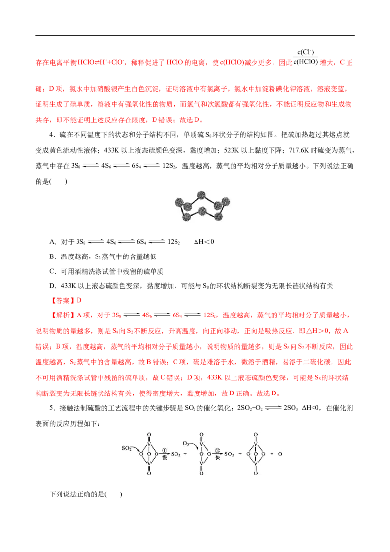 第29练化学反应的调控-2023年高考化学一轮复习小题多维练（解析版）_05高考化学_通用版（老高考）复习资料_2023年复习资料_一轮复习_2023年高考化学一轮复习小题多维练（全国通用）