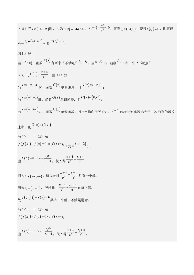 黄金卷07-赢在高考&middot;黄金8卷备战2024年高考数学模拟卷（广东专用）（参考答案）_2.2025数学总复习_2024年新高考资料_4.2024高考模拟预测试卷