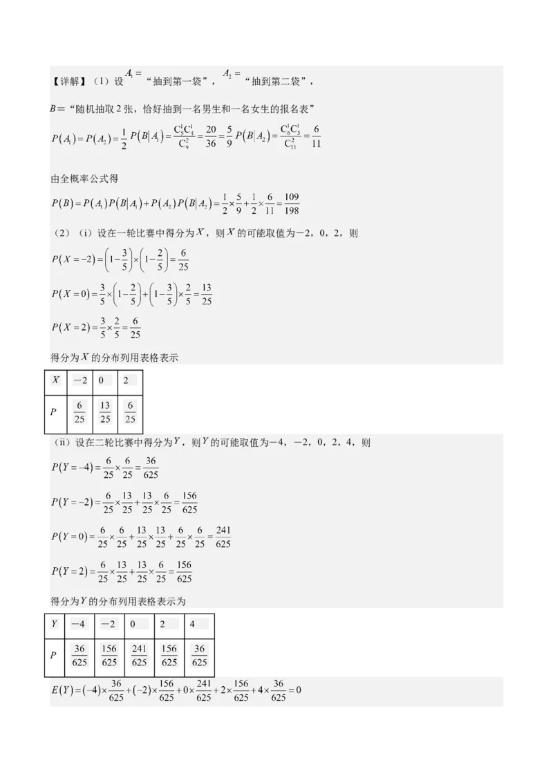 黄金卷07-赢在高考&middot;黄金8卷备战2024年高考数学模拟卷（广东专用）（参考答案）_2.2025数学总复习_2024年新高考资料_4.2024高考模拟预测试卷