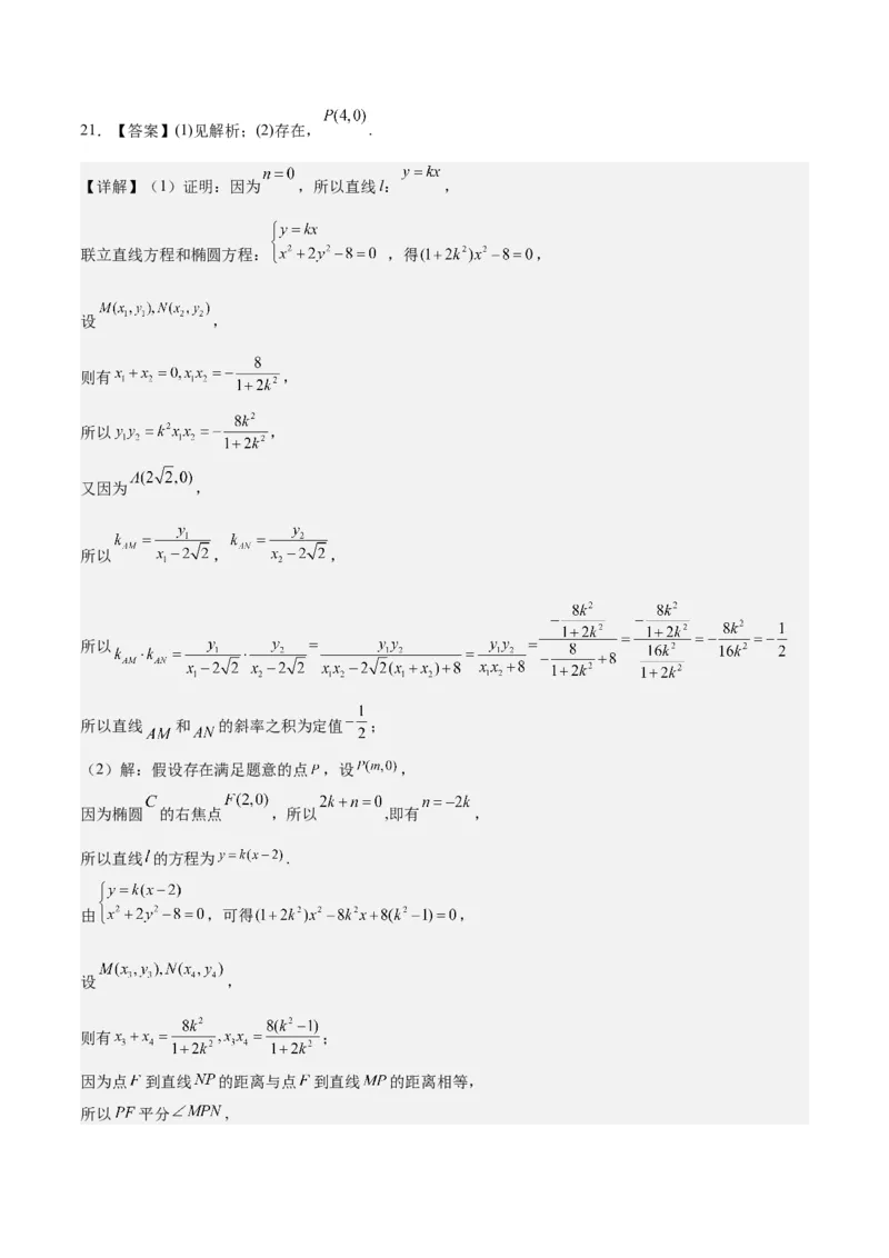 黄金卷07-赢在高考&middot;黄金8卷备战2024年高考数学模拟卷（广东专用）（参考答案）_2.2025数学总复习_2024年新高考资料_4.2024高考模拟预测试卷